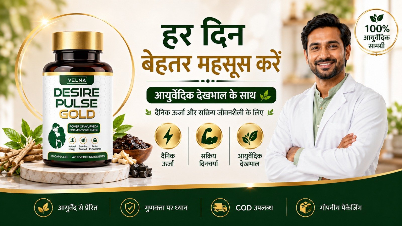 Feel Better Daily with Velna Desire Pulse Gold